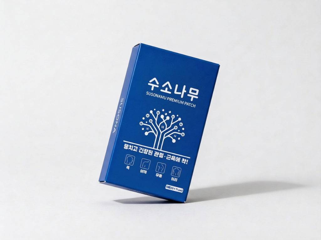 수소나무 프리미엄 패치